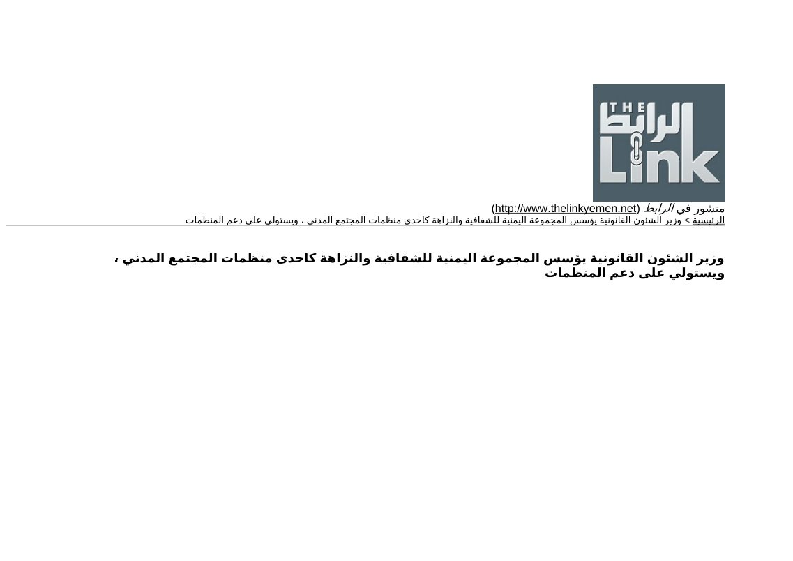الرابط لانك منشور تهجم على المخلافي