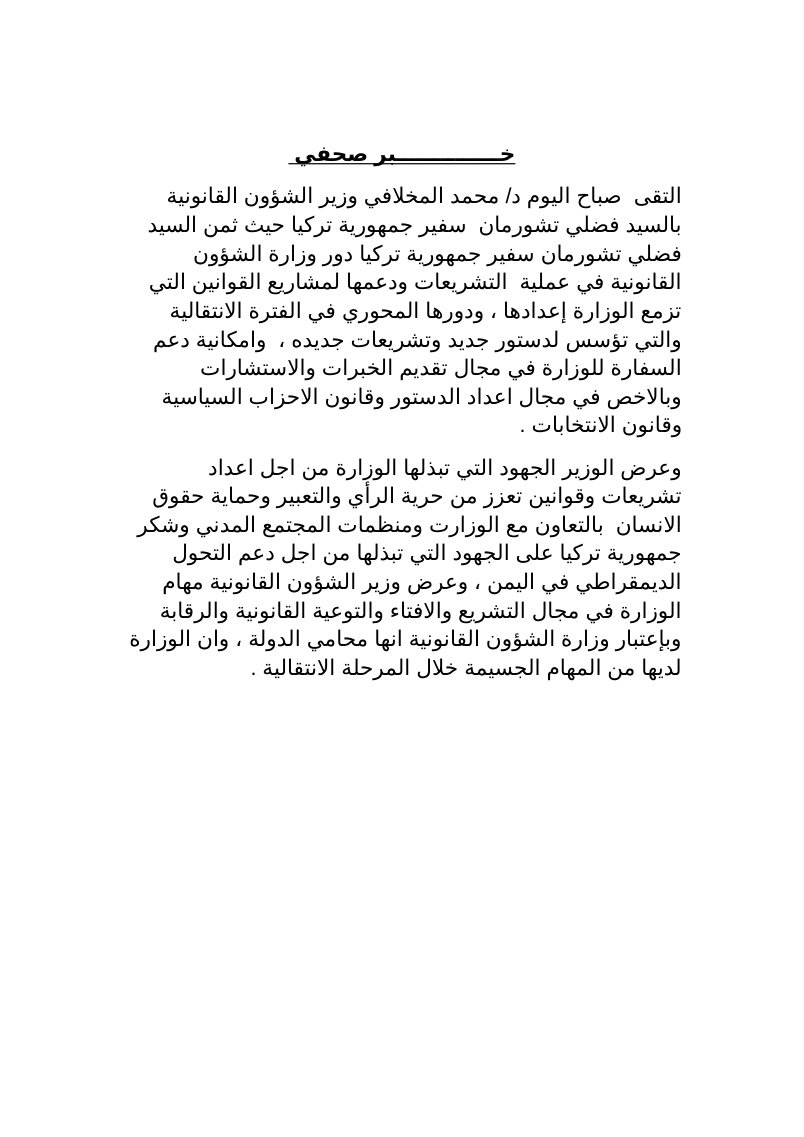 خبر تركيا