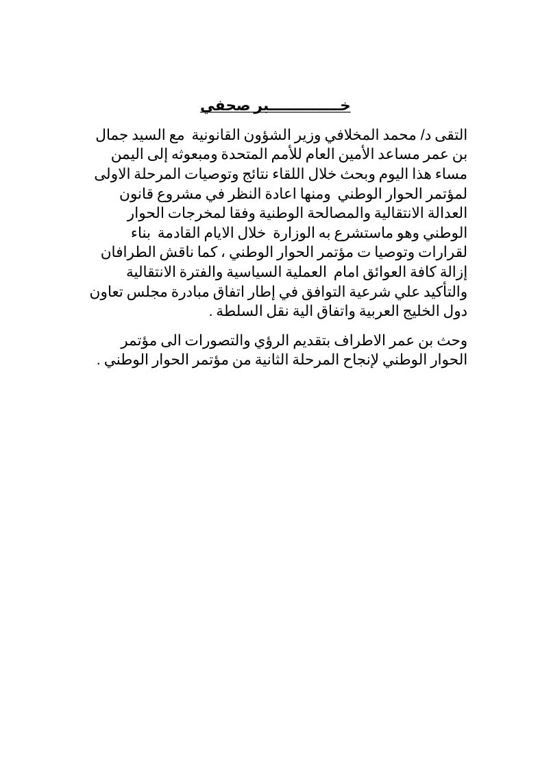 خبر صحفي جمال 5