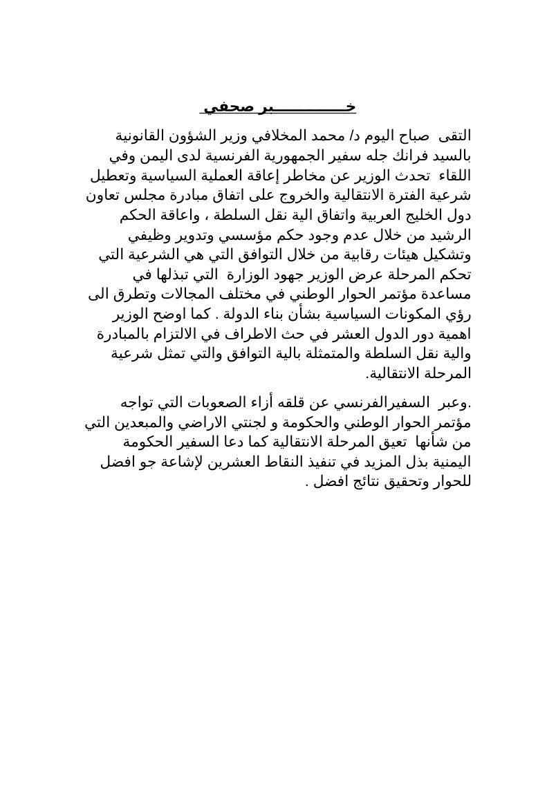 خبر فرنسي 3